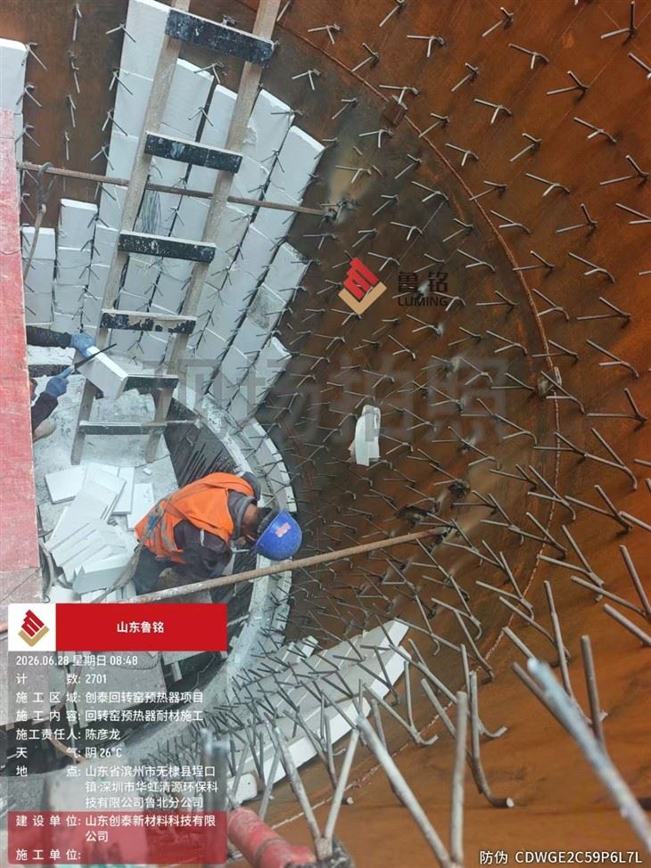Strontium Salt Kiln Refractory Lining Solutions high quality